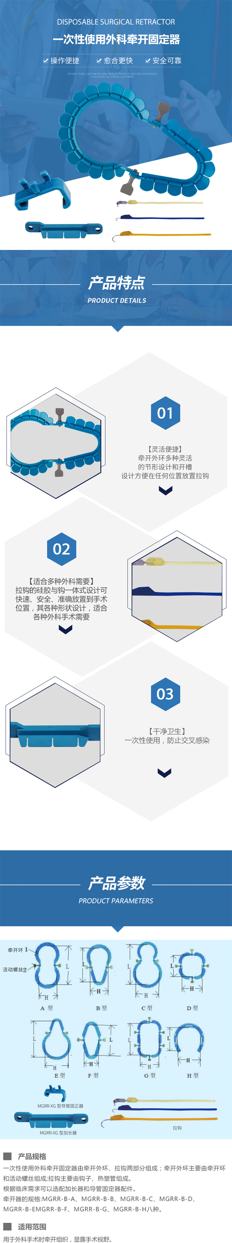 一次性使用外科牵开固定器2