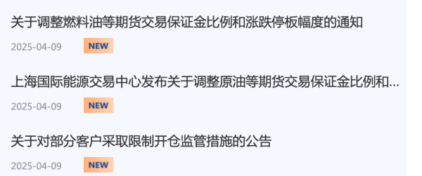 国内股票配资入门 4月国际油价跌超21%！上期所上调多个品种涨跌停板幅度及交易保证金比例